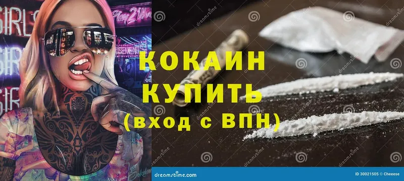 Cocaine Колумбийский  кракен зеркало  Хабаровск  магазин  наркотиков 