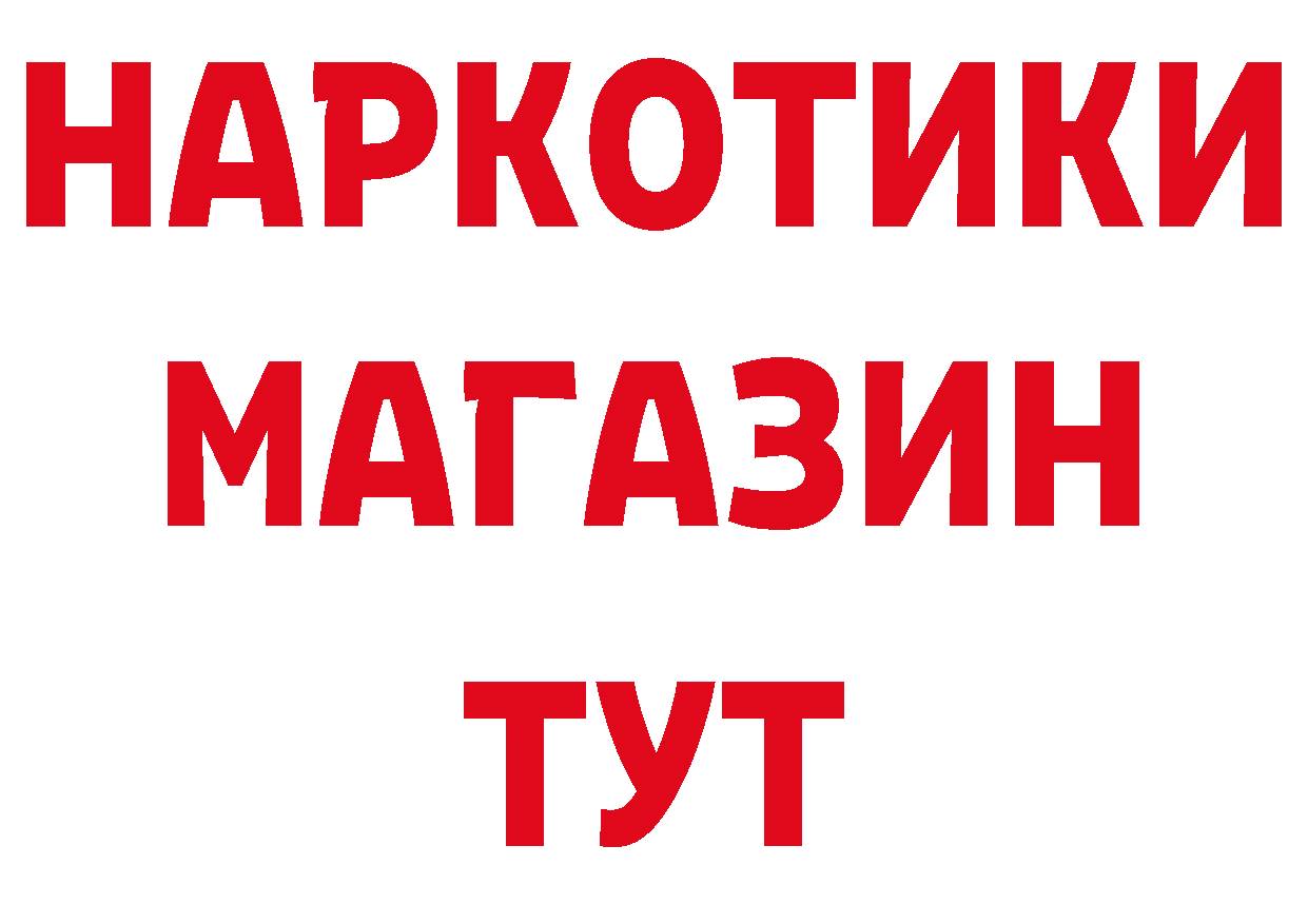 Героин Афган как зайти дарк нет MEGA Хабаровск