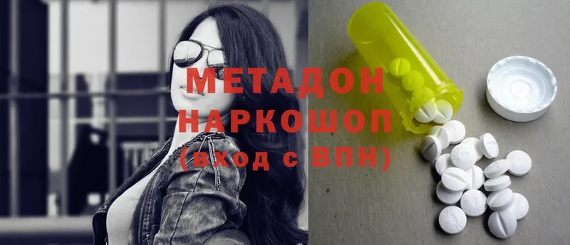 МЕТАДОН methadone  Хабаровск 